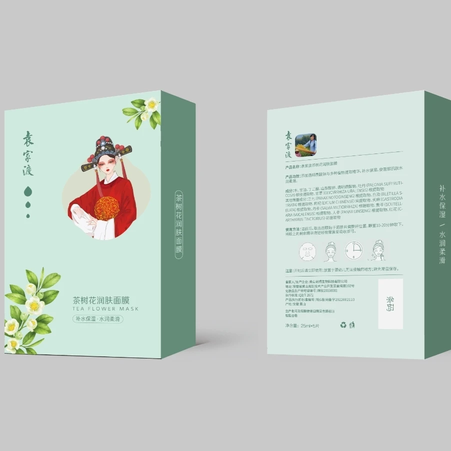 袁家渡茶树花润肤面膜补水保湿水润柔滑洁面清洁皮肤提亮测量吸收