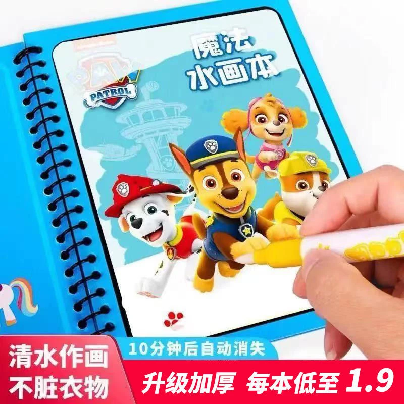 儿童水画本重复使用幼儿园画画本涂鸦填色本清水绘画册益智彩色本