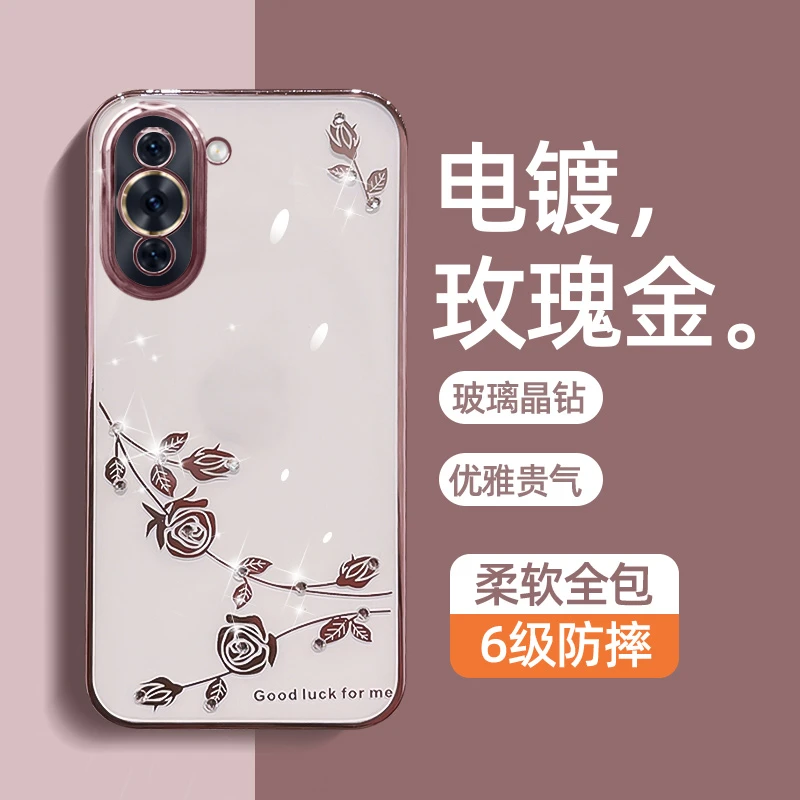 适用华为nova10手机壳水钻玫瑰花新款女神pro时尚全包nova9保护套