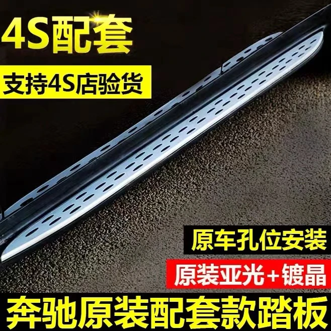 适用25款奔驰glc260L原装动感豪华踏板原装GLE350/450踏板GLB踏板