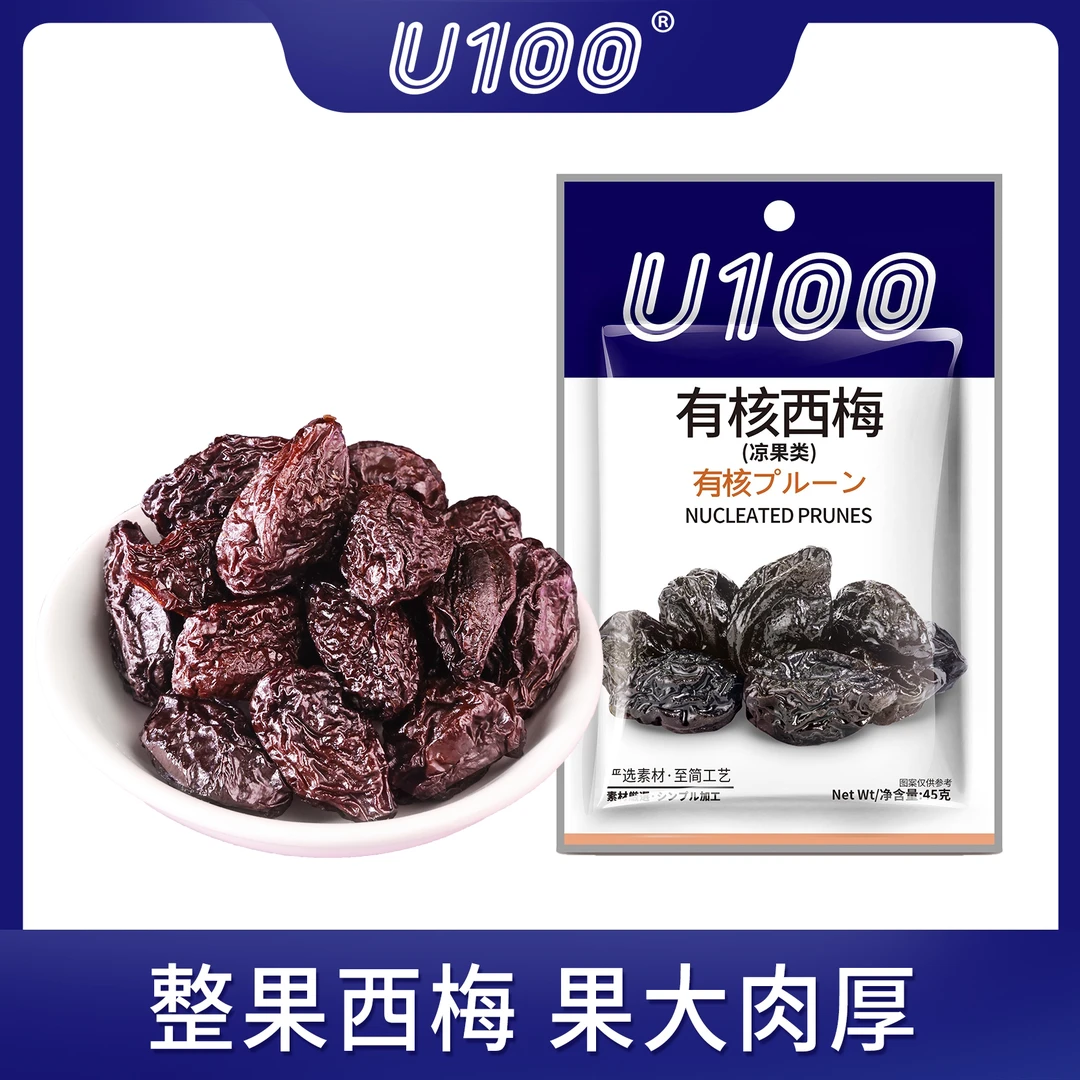 U100/6包有核西梅45g