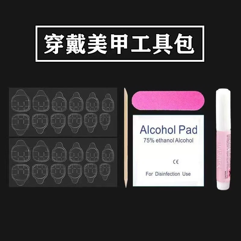 美甲工具包果冻胶五件套（酒精棉、指甲锉、卸甲棒、果冻贴、果冻胶）