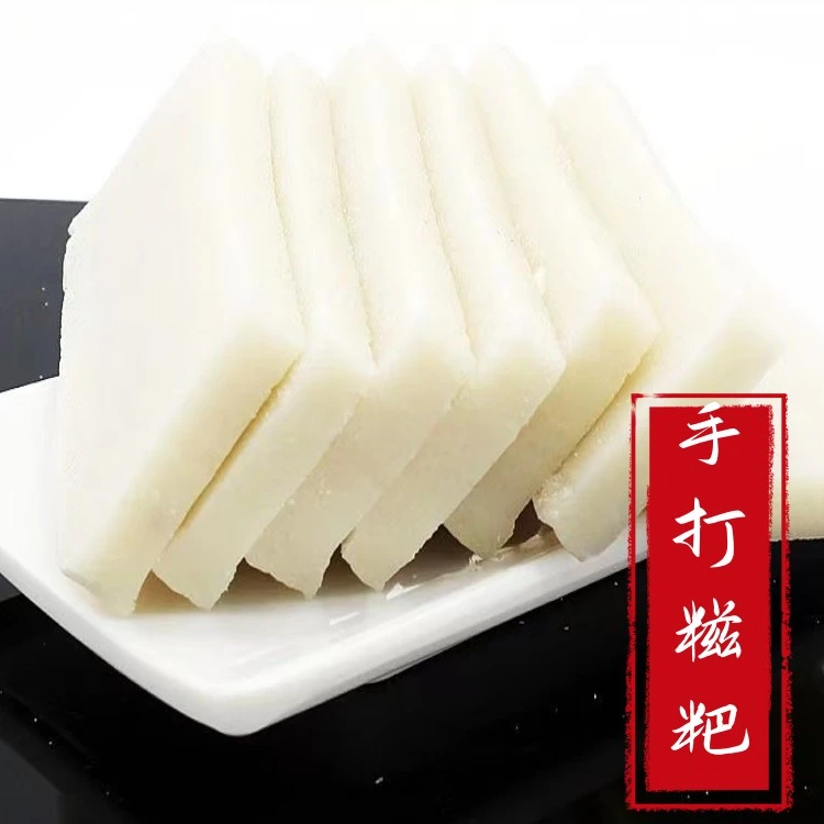 【琪妹子】手打糍粑750g  纯手工制作  特色美味自产味道香甜小时候