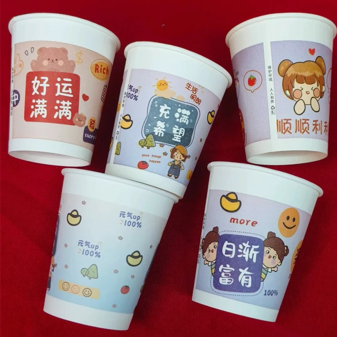一次性水杯渐变色朦胧卡通纸杯网红高档家用加厚可爱国潮喜庆批发