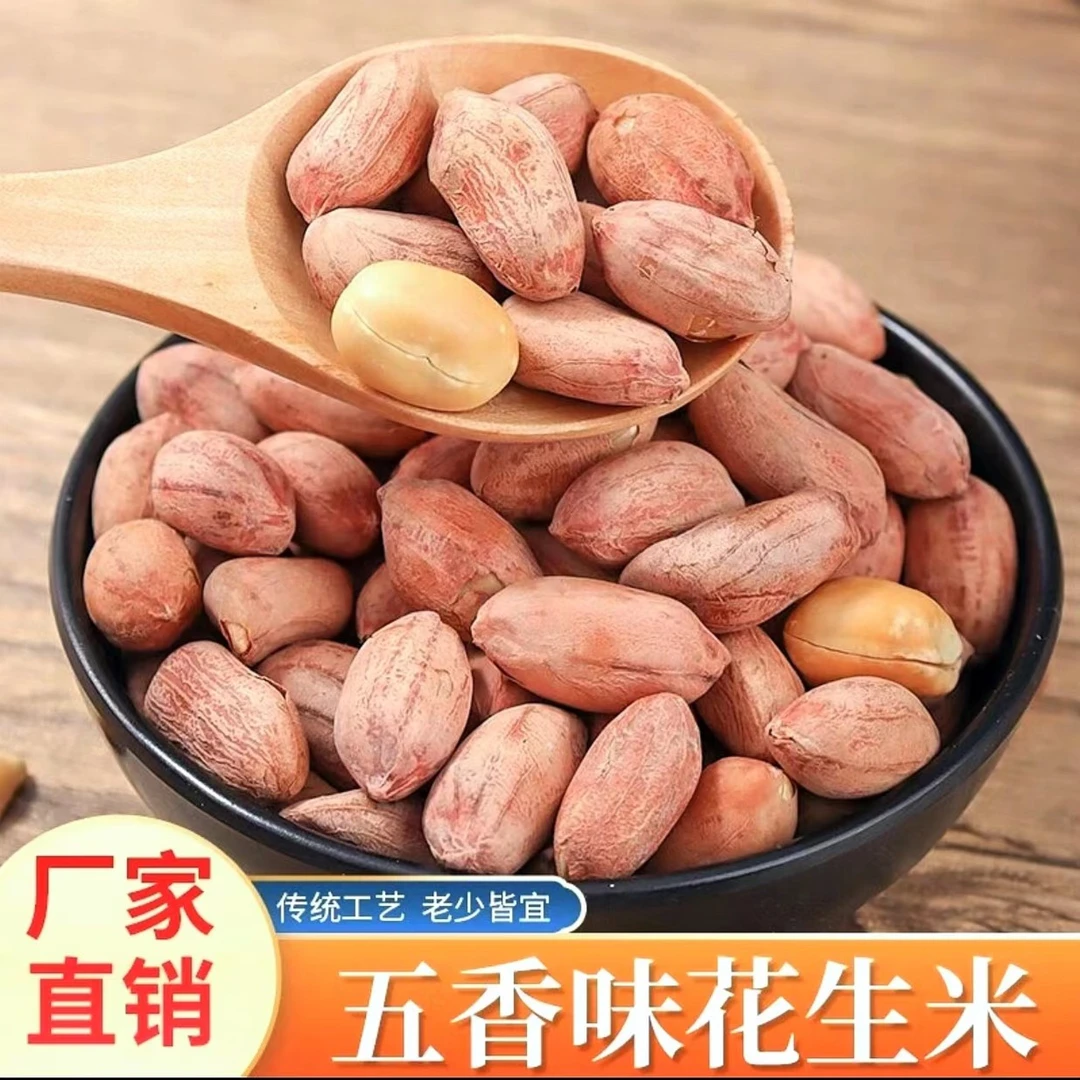 五香花生米小粒烤花生香酥爽口咸香酥脆下酒菜休闲小零食开袋即食