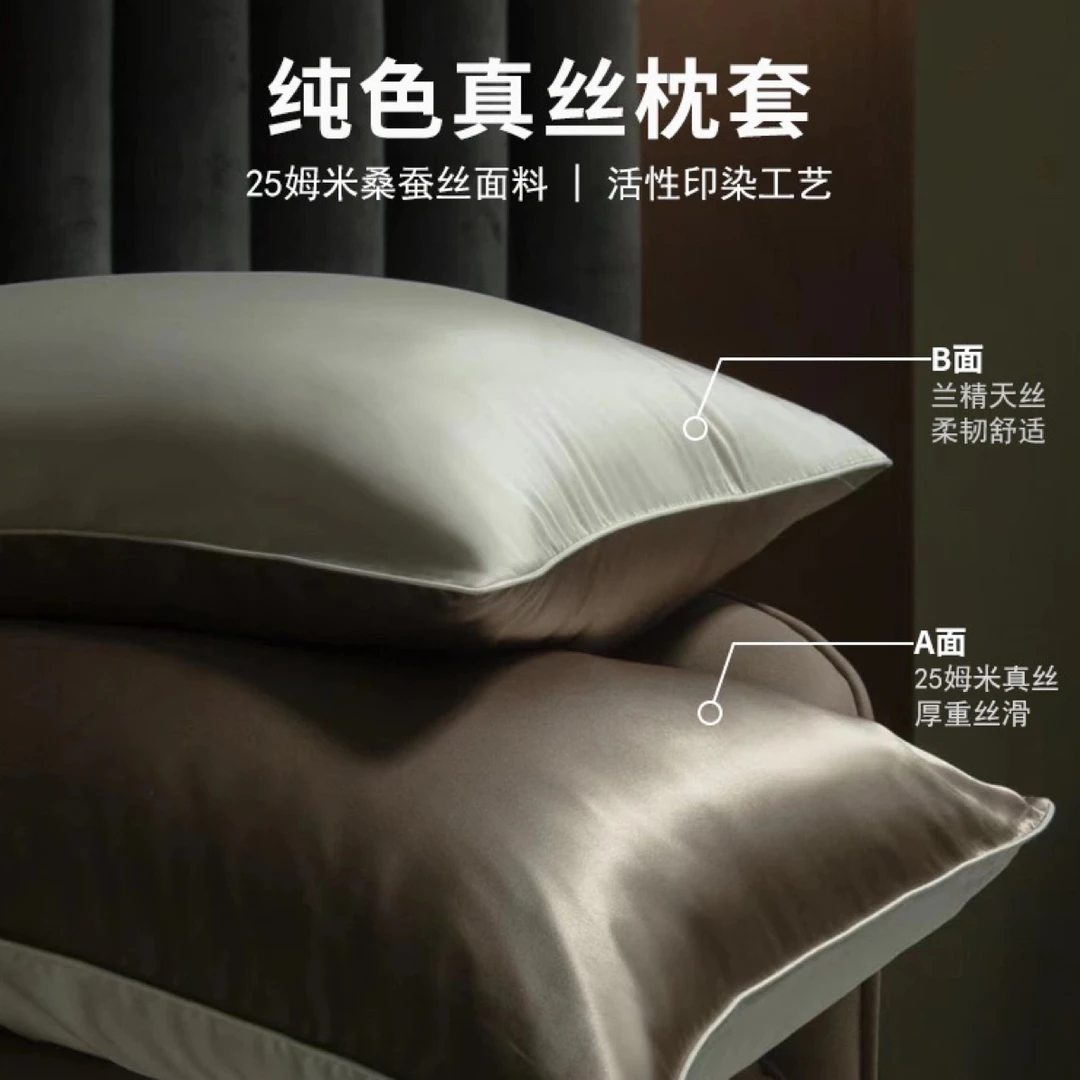 25姆米玻尿酸真丝枕套丝绸丝滑桑蚕丝高级枕头套信封款
