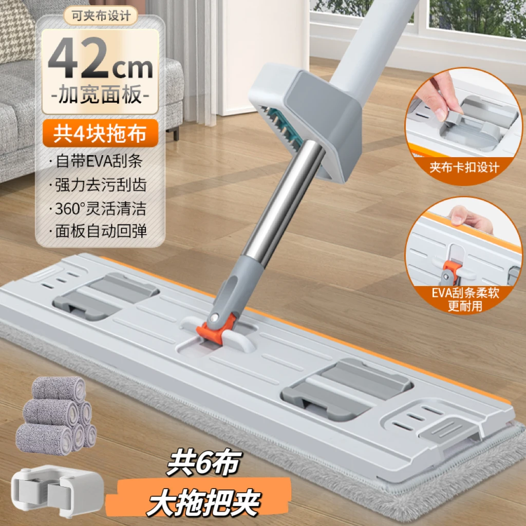 【拍1发9 共6布】42CM夹布式懒人免手洗平板拖把清洁干湿两用