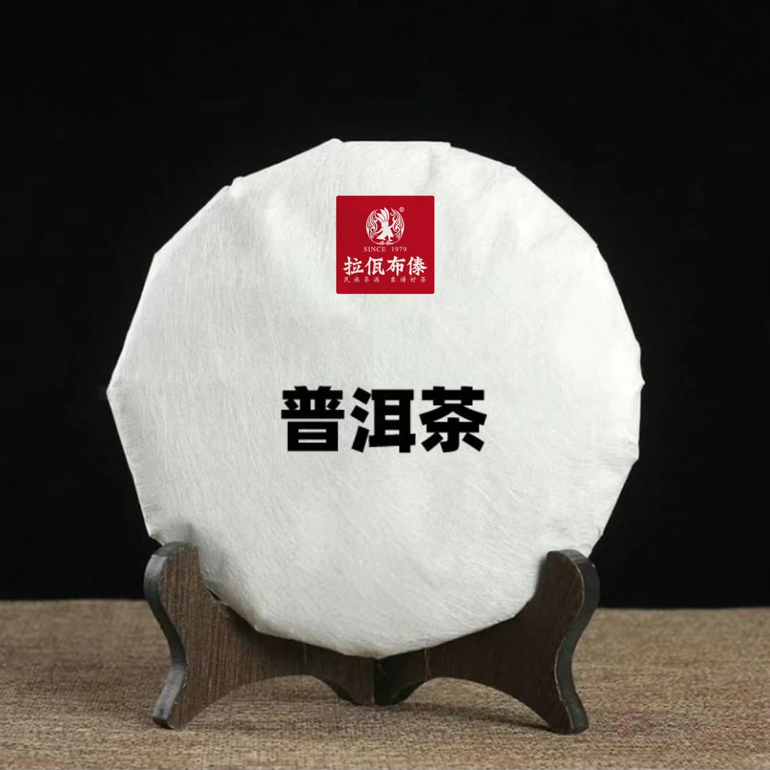 拉佤布傣 丰华茶厂源头供应链【普洱熟茶】大礼包2