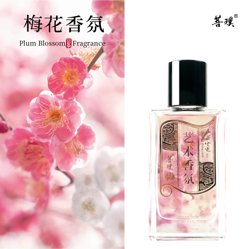 菩璞中华味道 梅花香氛 50ml/100ml 红梅室内香氛 温暖清香除味