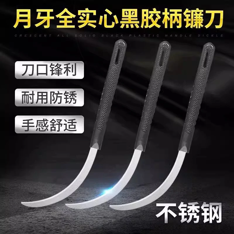 不锈钢镰刀割草刀农用锯齿镰刀加密细齿小禾镰韭菜刀割禾除草廉刀