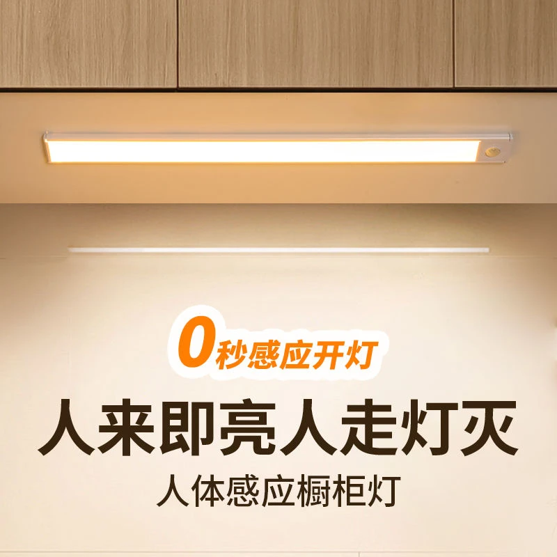 超薄长条无线人体感应橱柜灯充电式衣柜鞋柜厨房led感应灯免打孔