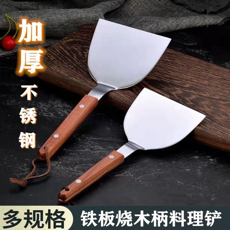 日本铁板烧铲子不锈钢料理铲刀手抓饼煎饼工具披萨铲烧烤平铲煎铲