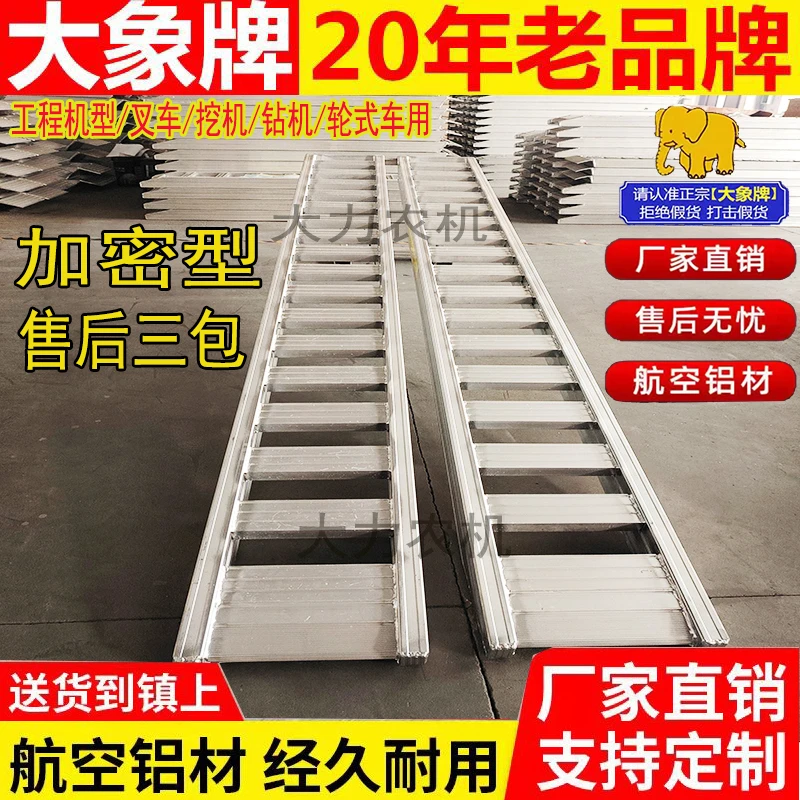 正宗大象牌铝合金挖掘机收割机叉车钻机挖机拖拉旋耕加密爬梯跳板