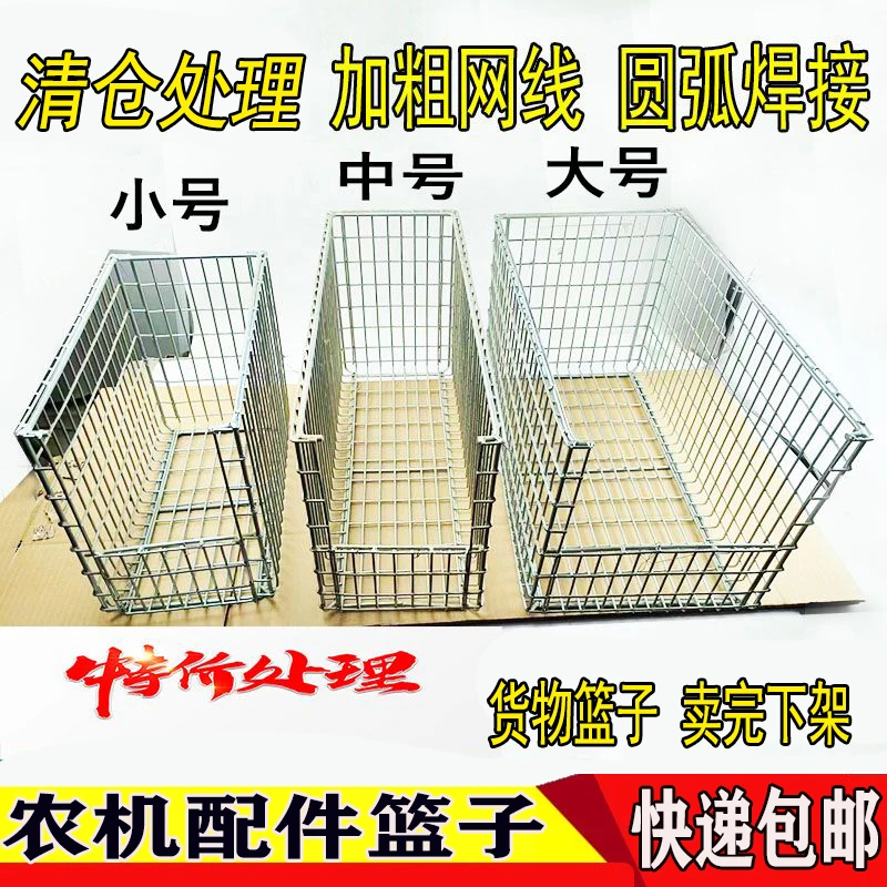 钢丝铁框篮子筐大孔网篮收纳框篮特价处理农机用五金用收纳铁筐