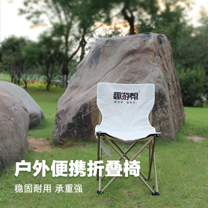 趣游帮户外露营装备野餐钓鱼椅铝管支架600D牛津布加粗加固折叠椅