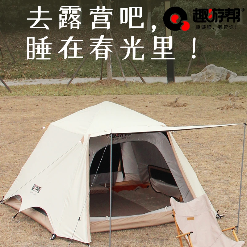 趣游帮露营全自动双层防雨黑胶加厚便携防特大暴雨帐篷户外露营