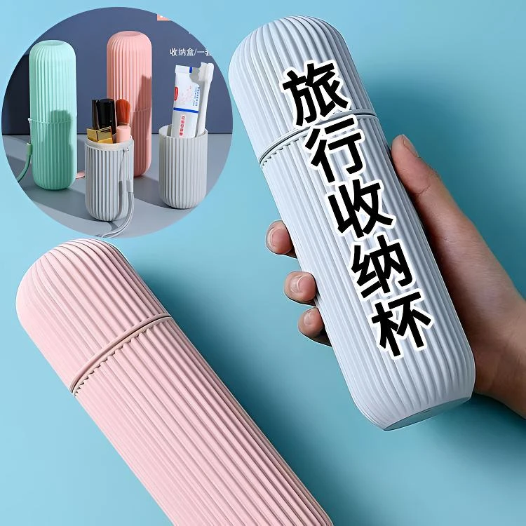 旅行漱口杯刷牙杯套装牙膏牙刷杯子便携式外出家用学生牙具收纳盒