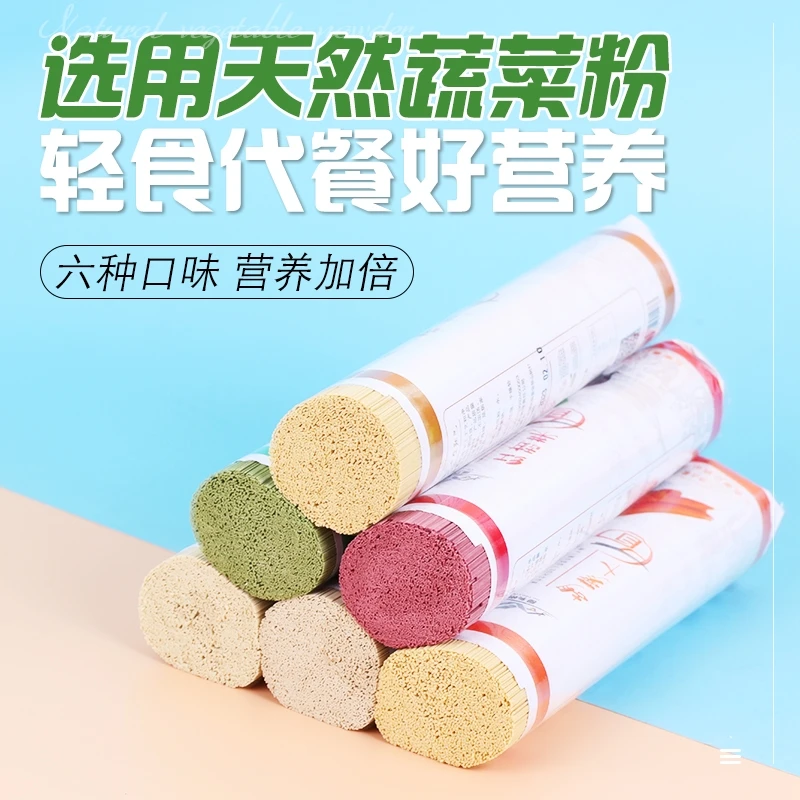 十六州云品云南特产彩色面条云南薏仁面条干货