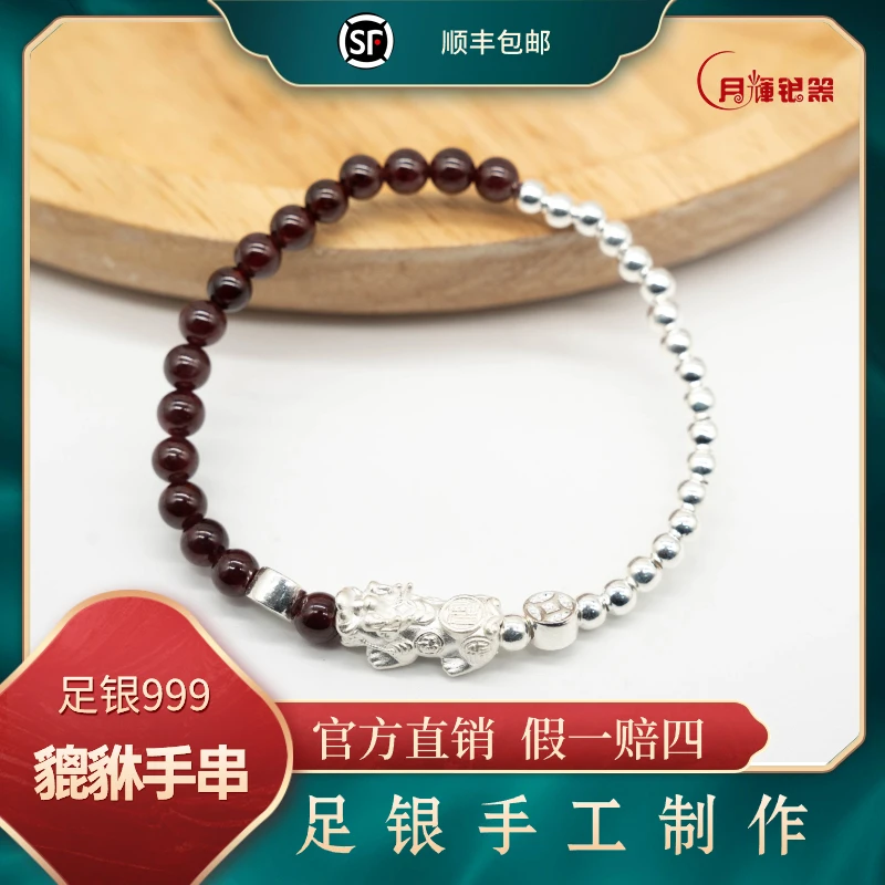桑敦祝 YHB0035 足银999时尚简约经典百搭貔貅手串9g±1g