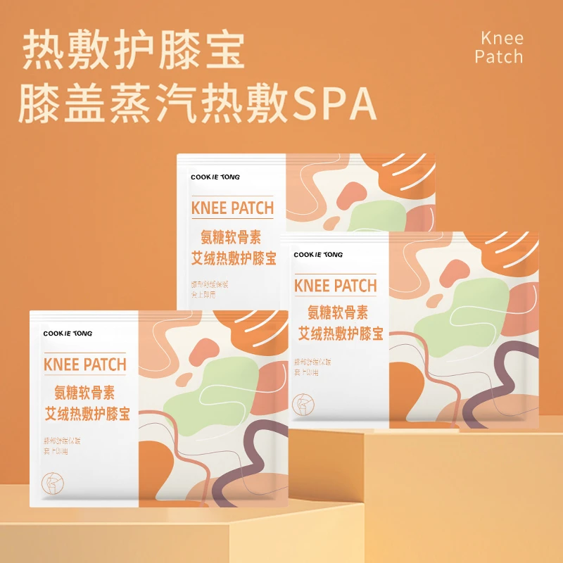 【诗妮歌VIP粉丝专属】氨糖护膝宝热敷蒸汽膝盖贴植物精华暖足贴