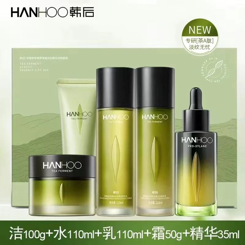 韩后茶酵A肽水乳护肤品补水保湿提亮淡化细纹紧致化妆品正品