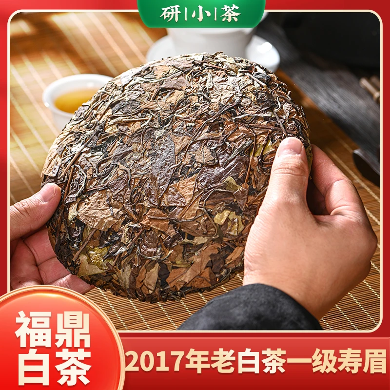 2017年一级寿眉白茶正宗福鼎核心产区老寿眉老白茶300克/饼