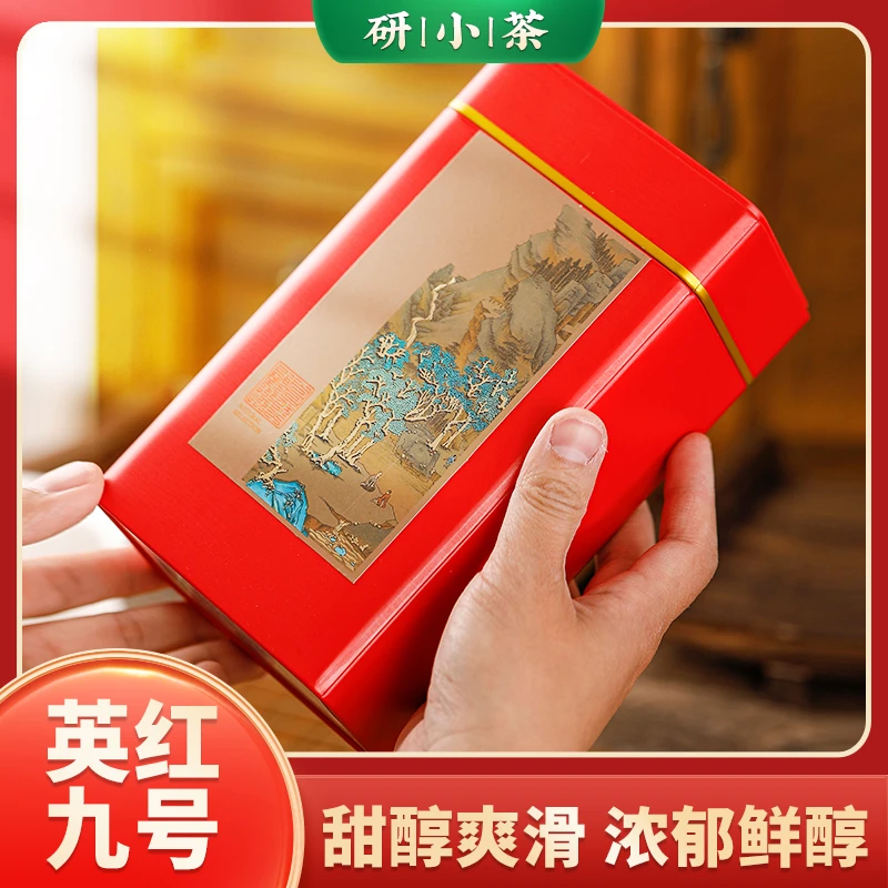 英德红茶英红九号一级红茶125克/罐
