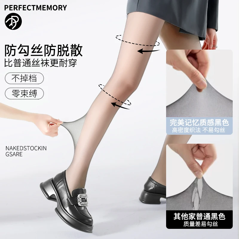 【达人专属】完美记忆春夏超薄0D黑丝袜美肤耐磨不易勾丝薄款连裤袜