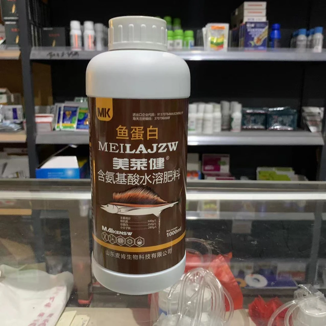 大棚陆地通用黄瓜辣椒茄子西红柿草莓杀菌营养叶面肥