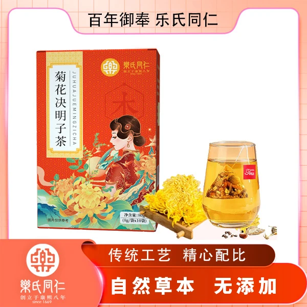 【熬夜必备】乐氏同仁菊花决明子茶熬夜必备口苦口干独立茶包菊花茶