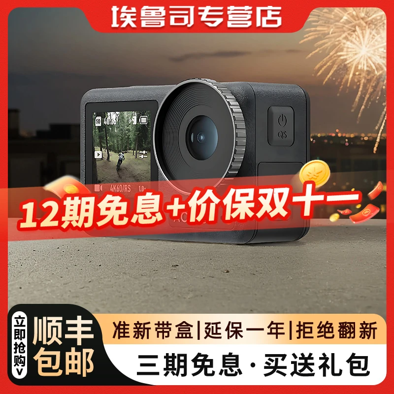 准新品 DJI/大疆 【双十一】大疆Action 3 全能套装 防抖运动相机
