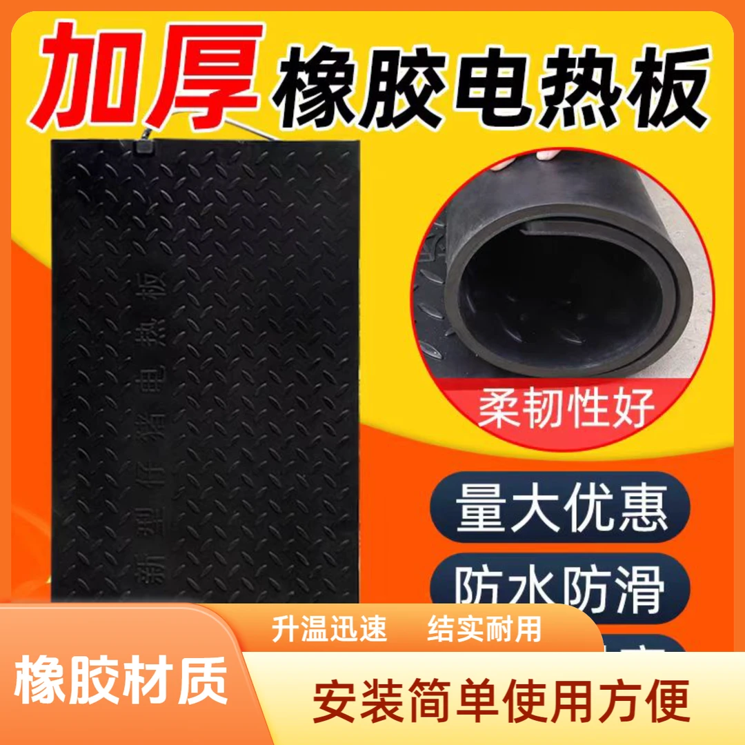 仔猪橡胶电热板兽用加热板小猪保温板加厚材质安装简单使用方便