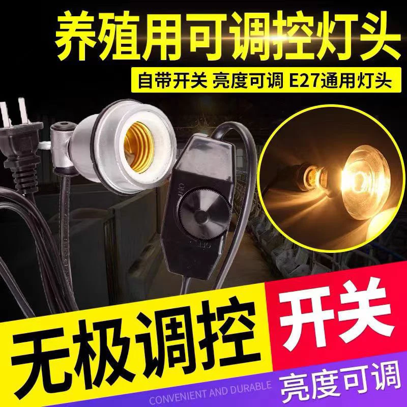 1.8米带线可调耐高温灯口养殖场防水陶瓷灯头E27螺口灯头