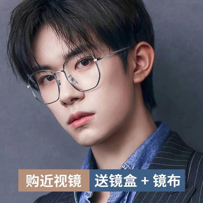 近视眼镜男款超轻潮流学生蓝光韩版防辐射大框网红护眼无度数护目