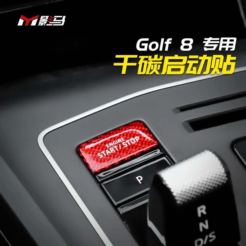 大众高尔夫8/8.5一键启动贴GTI/rline车内装饰用品碳纤维内饰改装