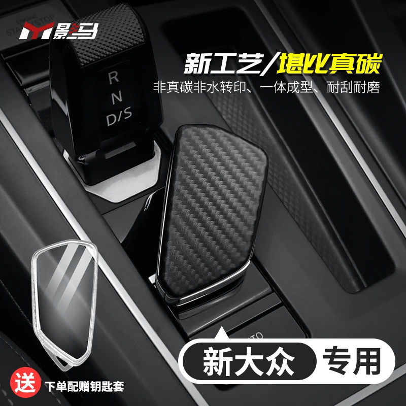 大众高尔夫8凌渡L威然ID3/4/6揽境途昂X揽巡钥匙壳套包扣后盖装饰