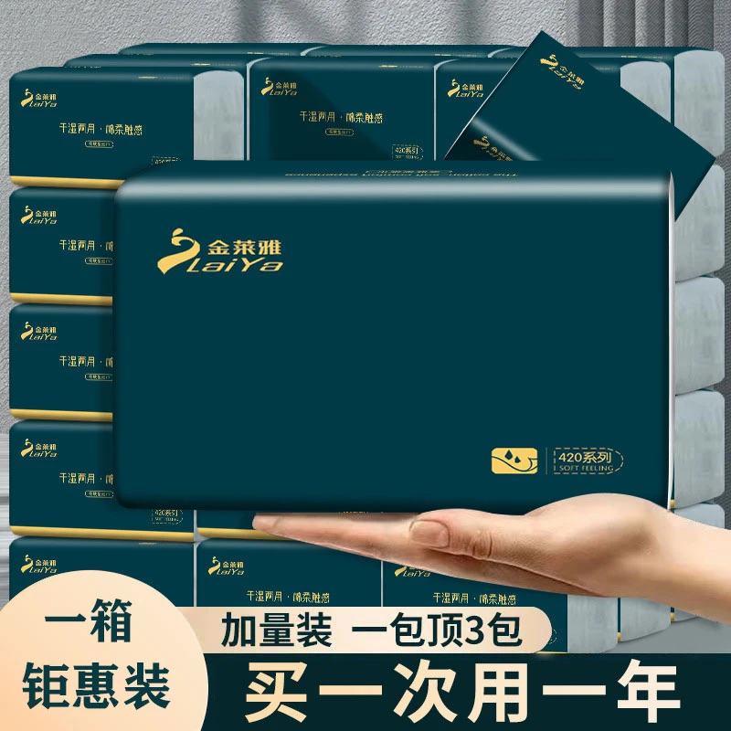 【钜惠装】大包抽纸纸巾大包5层加厚妇婴抽取式面巾纸餐巾纸卫生纸