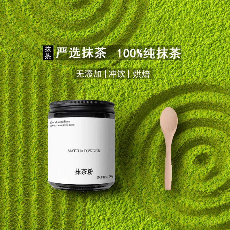 纯抹茶粉烘焙专用0蔗糖奶茶绿茶粉冲饮冲泡低饮品脂肪罐装