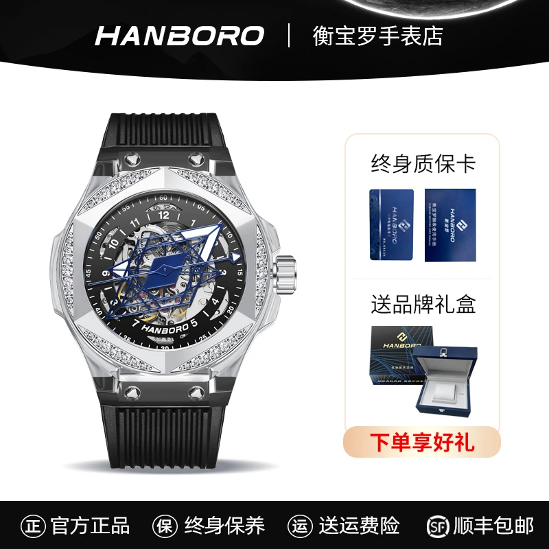 HANBORO衡宝罗刺青全自动机械手表情侣男士夜光时尚镂空腕表男士