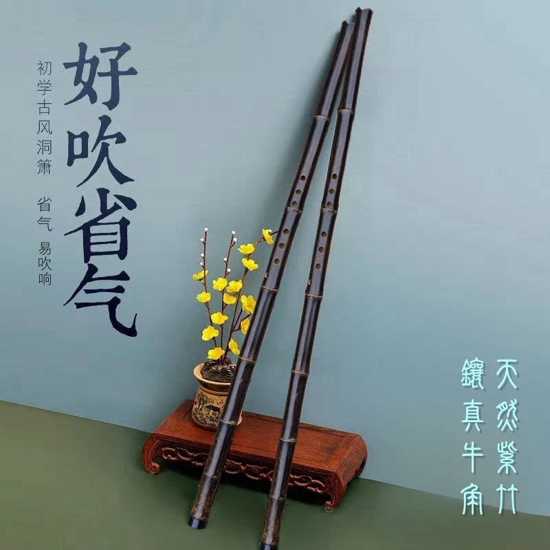 苇航初学入门紫竹洞箫专业调音长箫