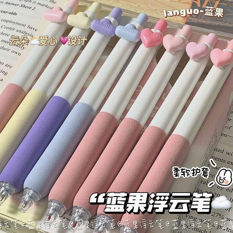 蓝果浮云笔云朵浮云按动笔ST头浮云笔速干ins风学生0.5刷题黑色笔