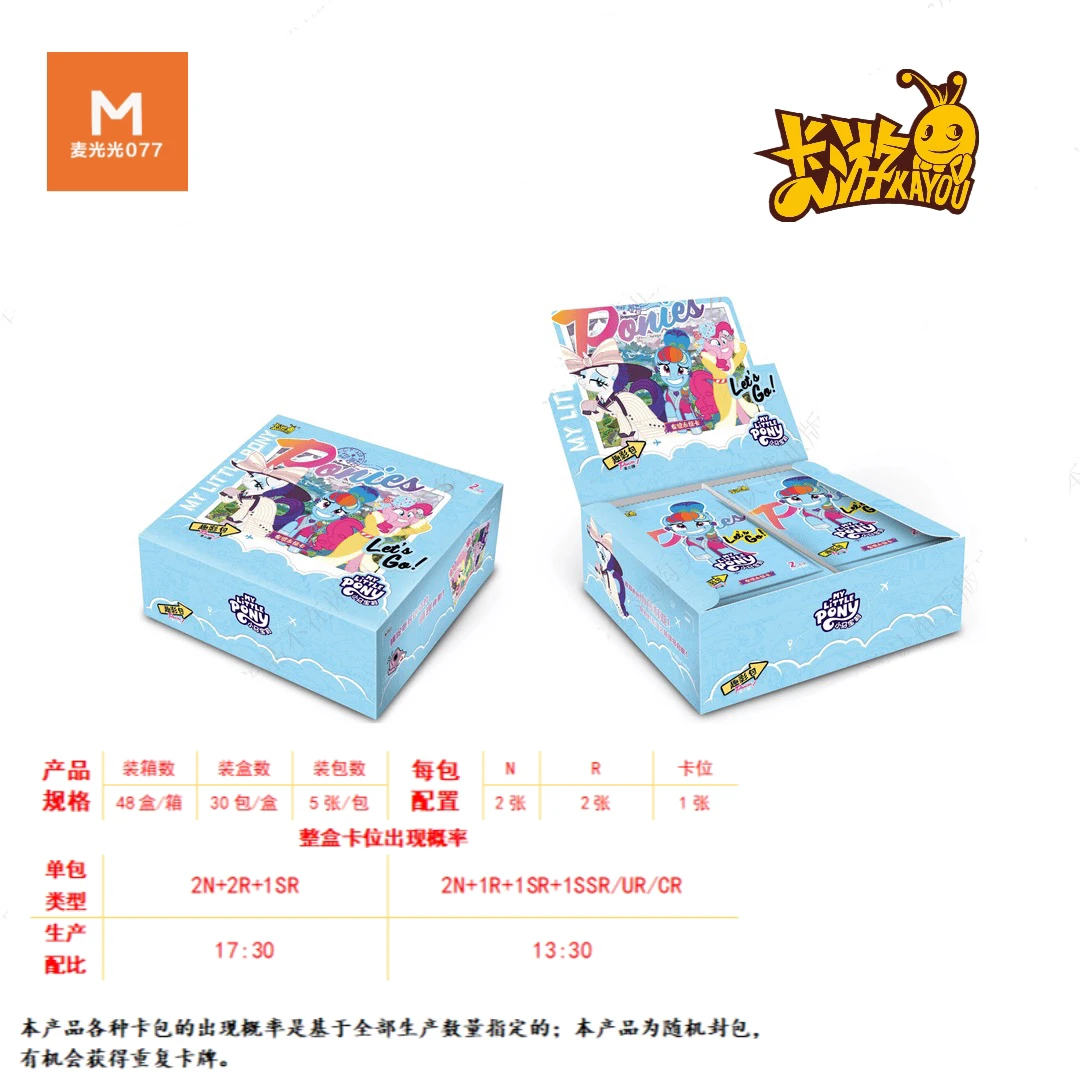 趣影2 【躲蚊子】小马宝莉收藏卡牌卡游正版盲盒