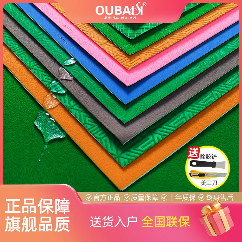 麻将机贴面布配件自动麻将机仿羊绒高品质自粘台昵方便厂家直销