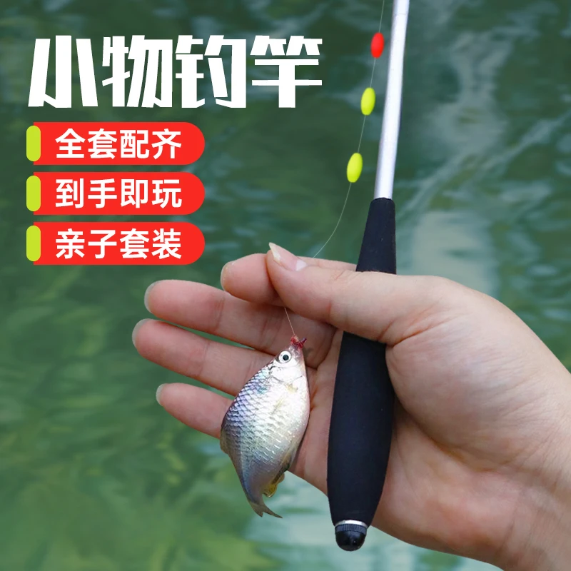 小物钓鱼竿鳑鲏马口儿童鱼竿短节溪流竿超轻超细短手竿溪流竿T068