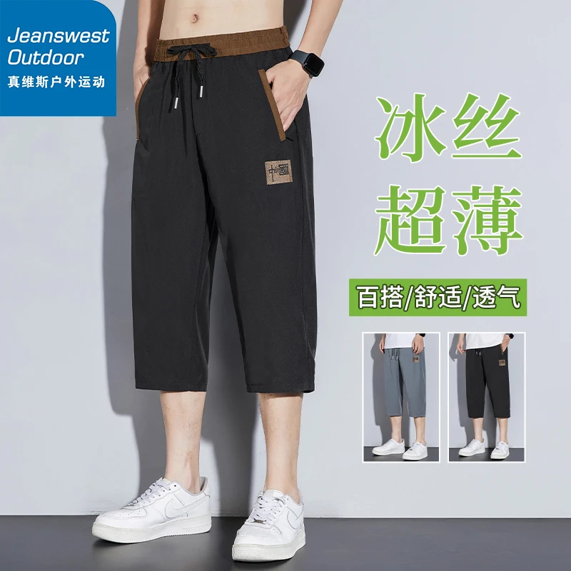 真维斯户外运动七分裤男士夏季薄款速干冰丝休闲阔腿短裤冰丝裤子