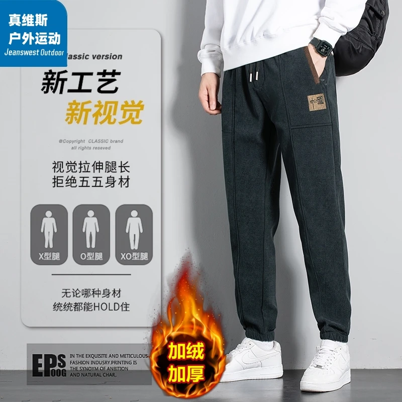 真维斯户外运动加厚男裤保暖加绒裤子百搭潮流男士秋冬季休闲裤男