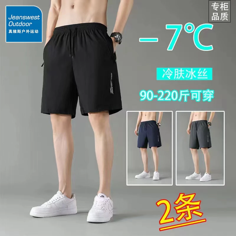 真维斯户外运动冰丝短裤夏季薄款大码速干休闲运动五分裤新款潮流