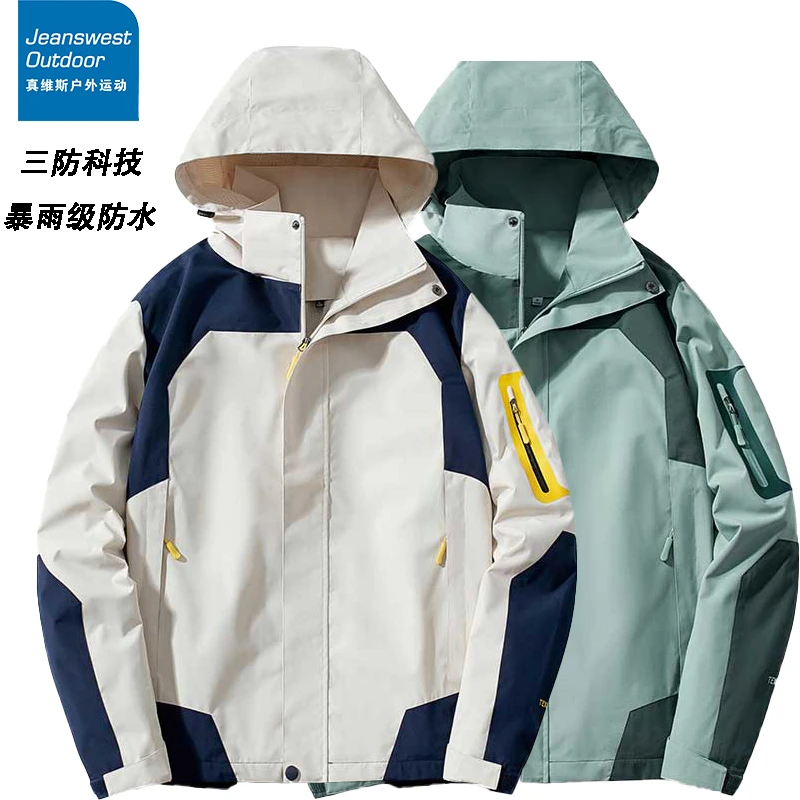 真维斯户外运动冲锋衣男春秋季新款防风防水外套情侣款夹克登山服