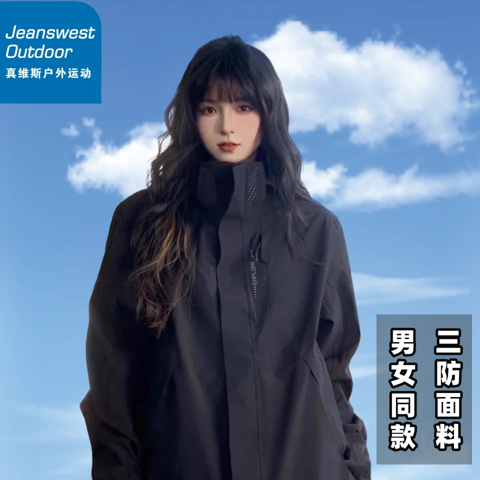 真维斯户外运动春秋款冲锋衣大码外套男女防风水防水情侣连帽夹克