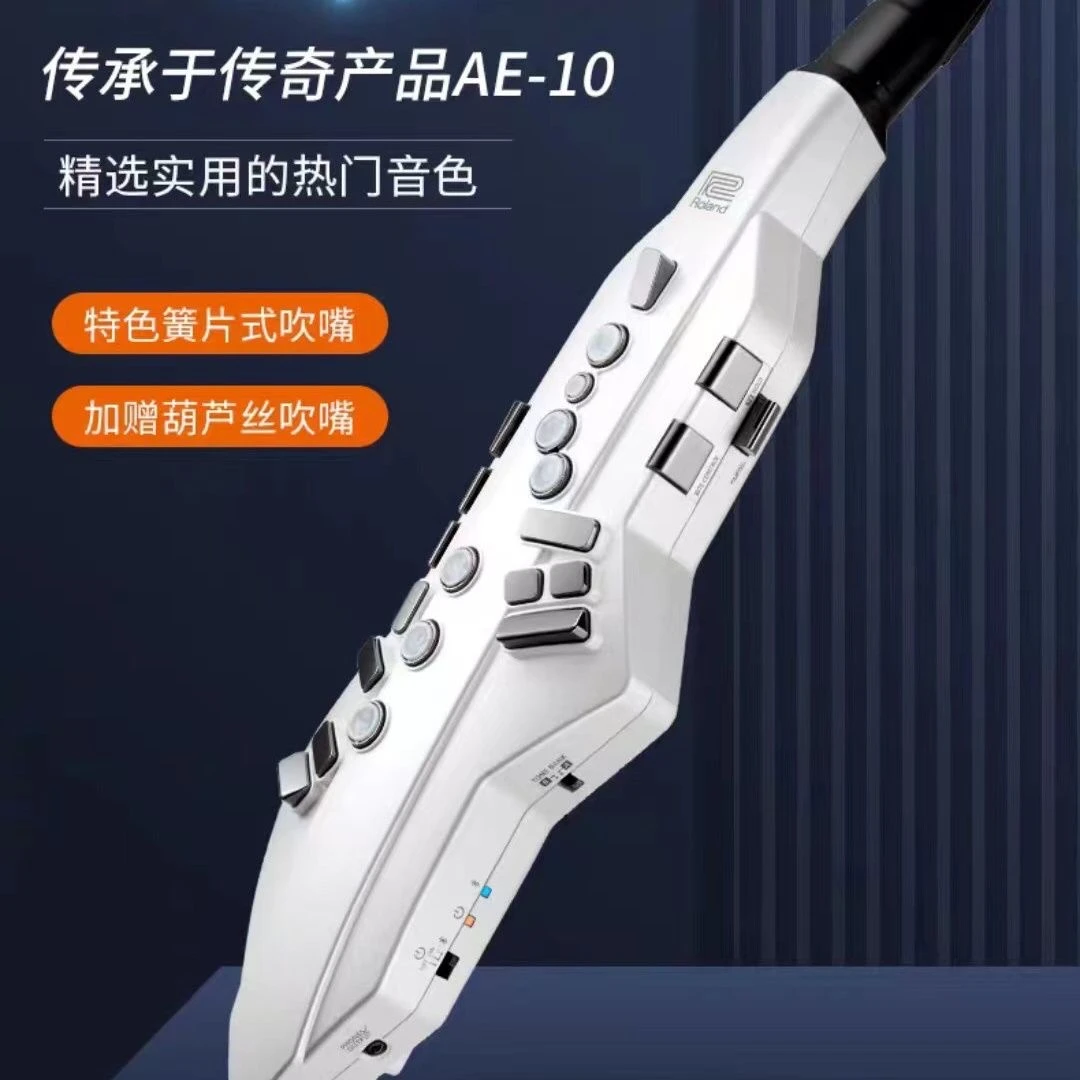 罗兰电吹管AE05/01c成人老人初学乐器电子萨克斯管Roland专业演奏